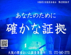 あいみ探偵事務所