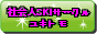 ユキトモ1