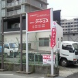 アートエス