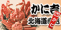 かに吉