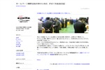 ホームページ制作会社のありふれた きまぐれ社長日記