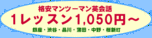 マンツーマン英会話カフェ