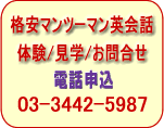 マンツーマン英会話カフェ1