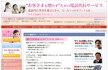 ケイズ電話代行