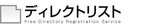 ディレクトリスト