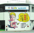 株式会社こんぱす