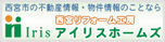 アイリスホームズ