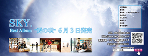 SKY.広島公式HP2