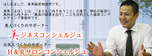 本田の経営相談所