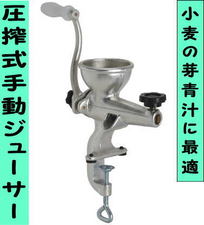 自家製青汁材料の店　ベジタファーム2
