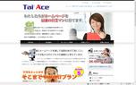 ホームページ制作の株式会社タイエース