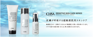 ＣＨＩＳＡ化粧品1
