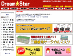 ドリームスター本店