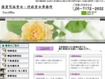 悠里司法書士・行政書士事務所