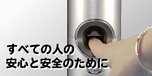 カギ屋