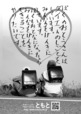ヘルシースリム　ともと