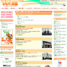 いい！三重1