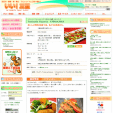 いい！三重2