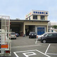 湘南自動車工業所　