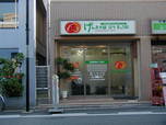 げんき本舗