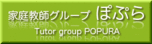 ぽぷら