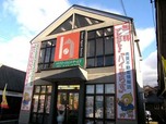滋賀の不動産、滋賀県物件情報局