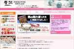 パワーストーン摩訶
