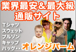 オレンジパーム
