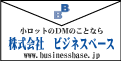 株式会社ビジネスベース