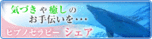 ヒプノセラピー