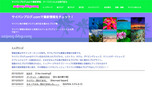 サイパンブログ.com