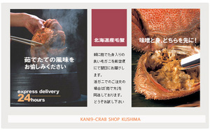 鮮度・身入り保証の活ガニ専門店　カニの九島1