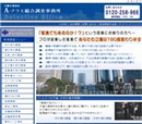 A-クラス総合調査事務所