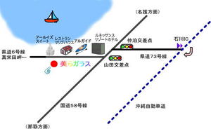 美らガラス1