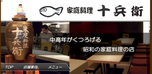 十兵衛