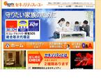 防犯・防災のセキュリティフォーユー