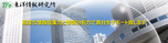 東洋情報研究所