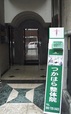 つかはら整体院