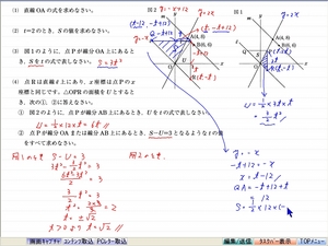 ネット塾の英進塾2