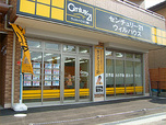 センチュリー２１ウィルハウス　堺北花田店