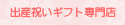 ボンヌシャンスネット