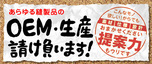 縫製工場ソーアップ