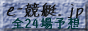 e-競艇.jp