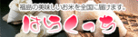 はらくっち
