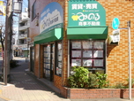 みのる商事不動産