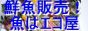 ネット販売のエコ屋1